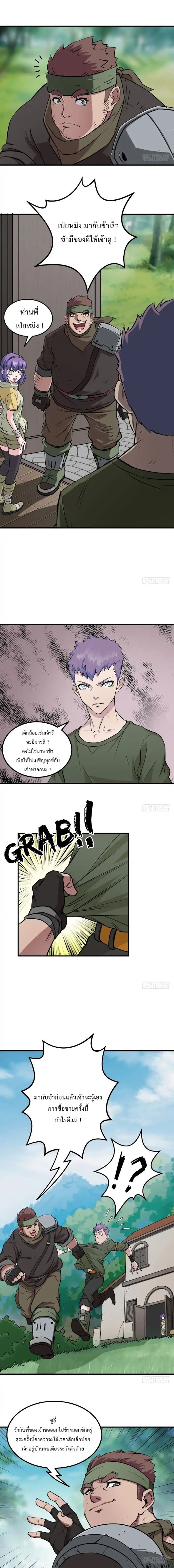 เธญเนเธฒเธ The Hunter