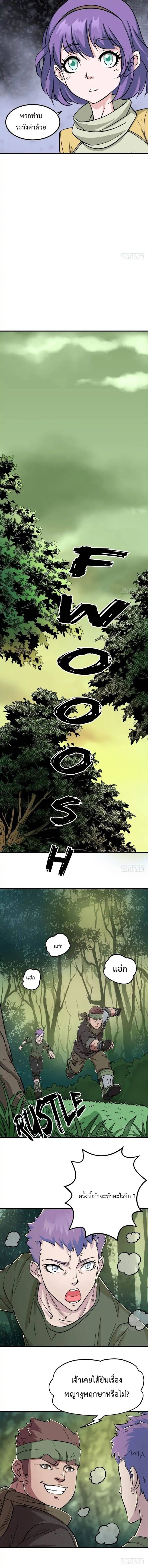 เธญเนเธฒเธ The Hunter