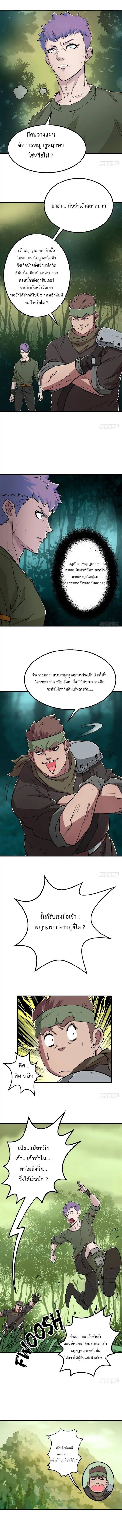 เธญเนเธฒเธ The Hunter