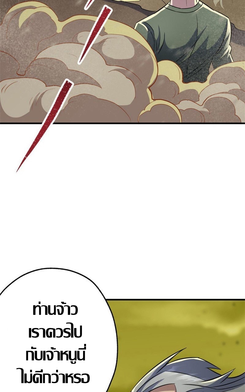 เธญเนเธฒเธ The Hunter