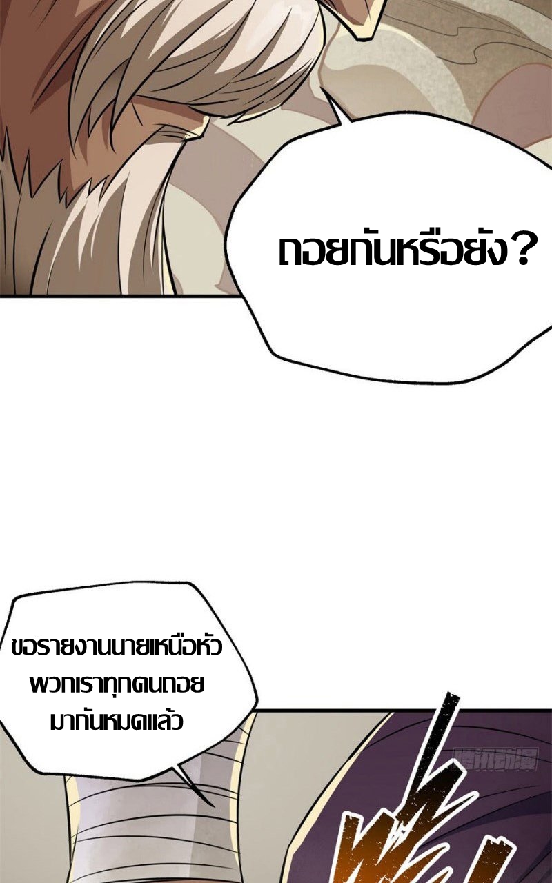 เธญเนเธฒเธ The Hunter