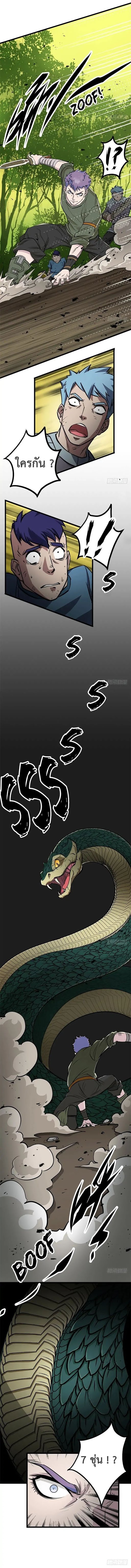 เธญเนเธฒเธ The Hunter