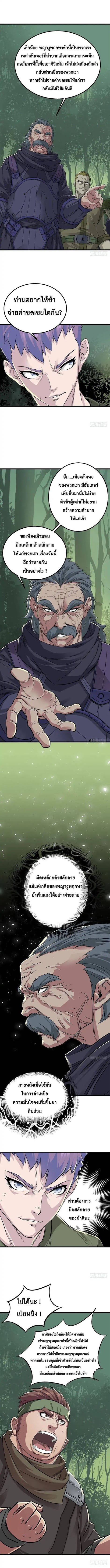 เธญเนเธฒเธ The Hunter