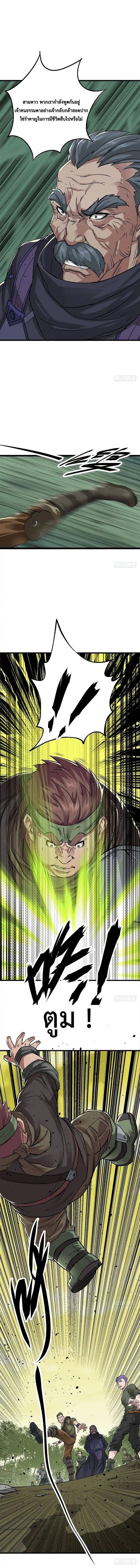 เธญเนเธฒเธ The Hunter