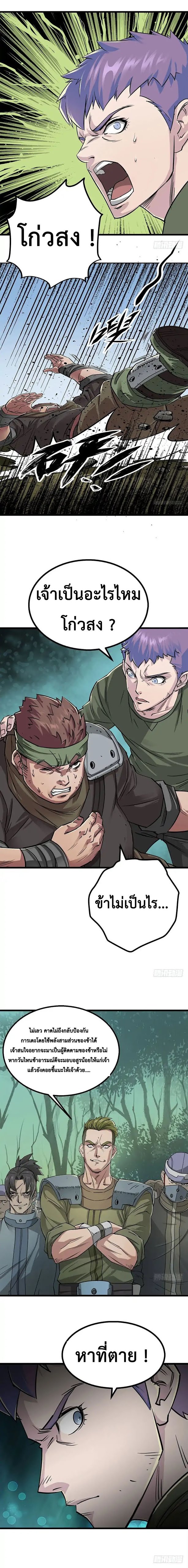 เธญเนเธฒเธ The Hunter