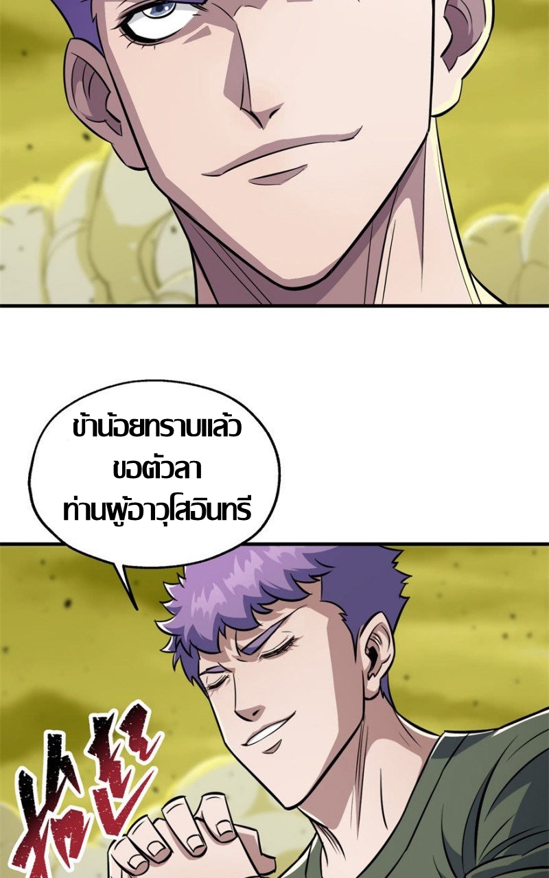 เธญเนเธฒเธ The Hunter