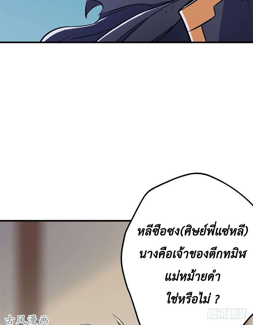 เธญเนเธฒเธ The Hunter