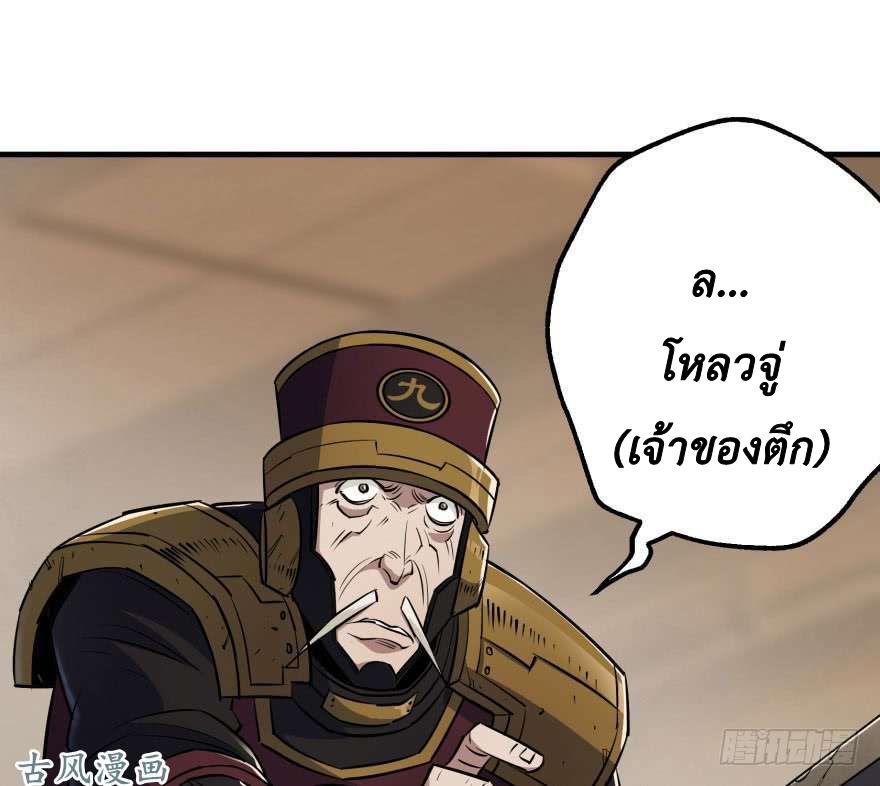เธญเนเธฒเธ The Hunter