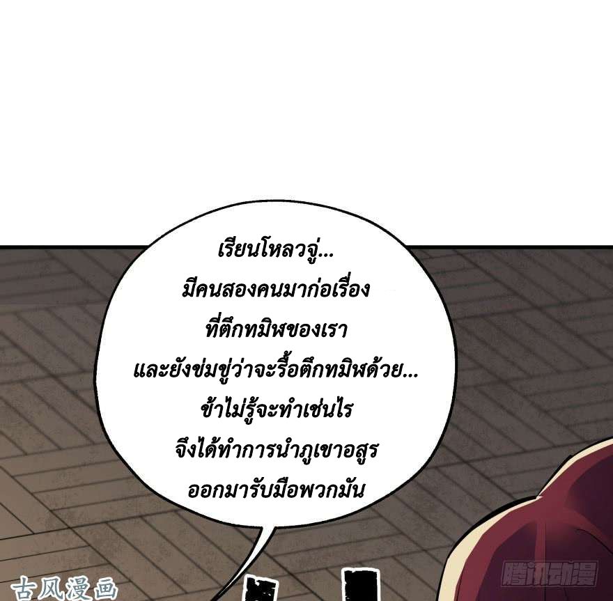 เธญเนเธฒเธ The Hunter