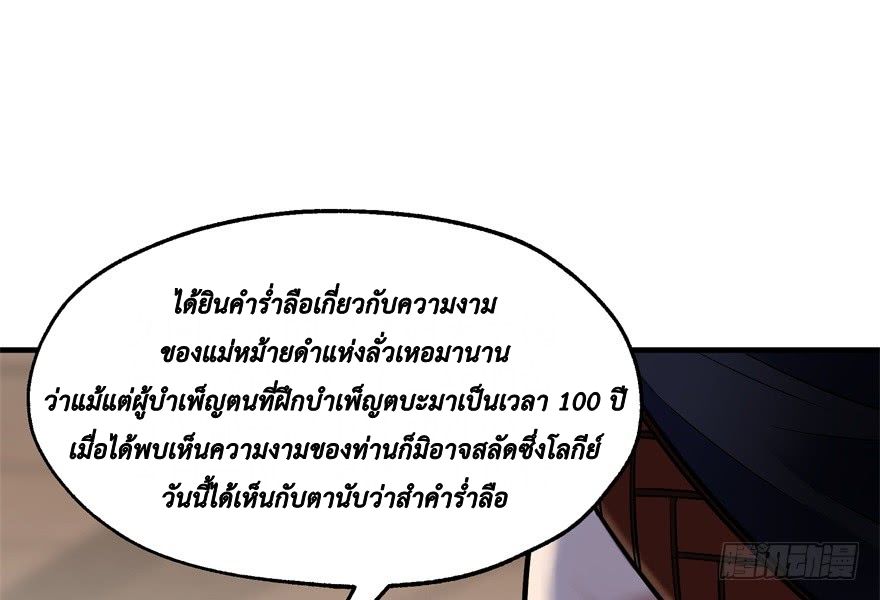 เธญเนเธฒเธ The Hunter