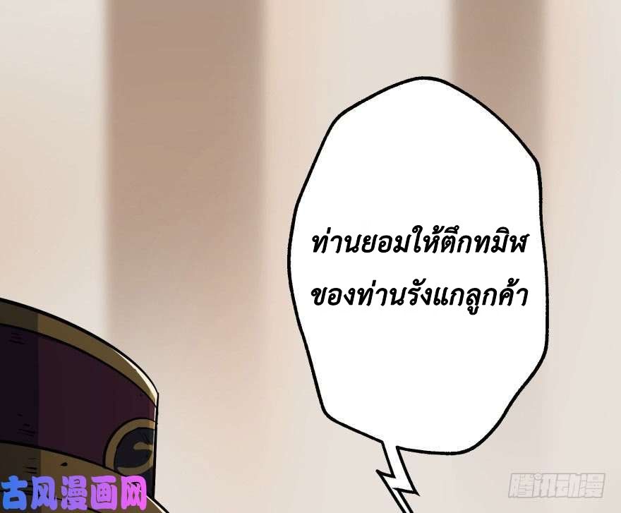 เธญเนเธฒเธ The Hunter