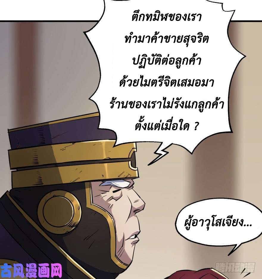 เธญเนเธฒเธ The Hunter