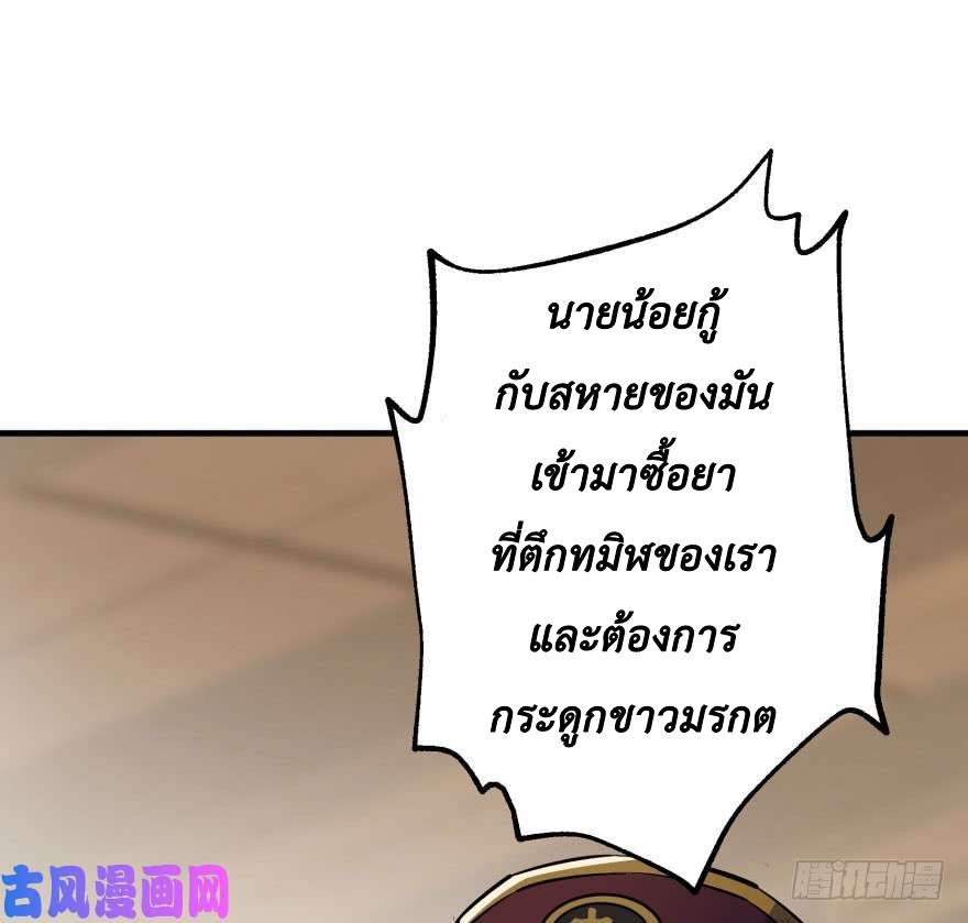 เธญเนเธฒเธ The Hunter