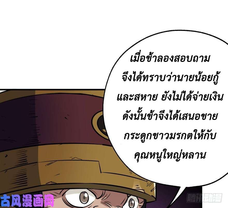 เธญเนเธฒเธ The Hunter