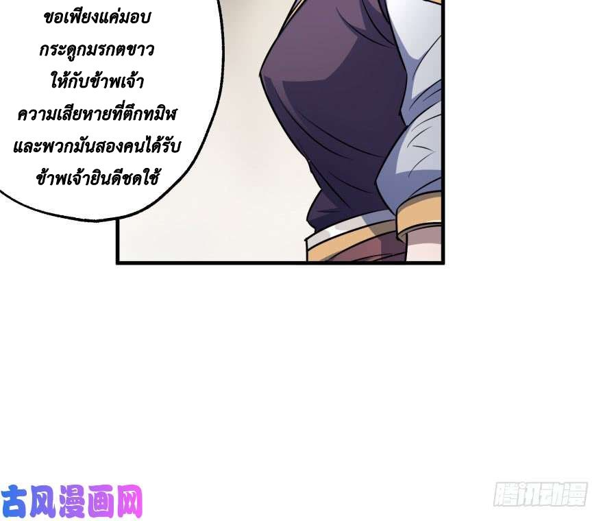 เธญเนเธฒเธ The Hunter