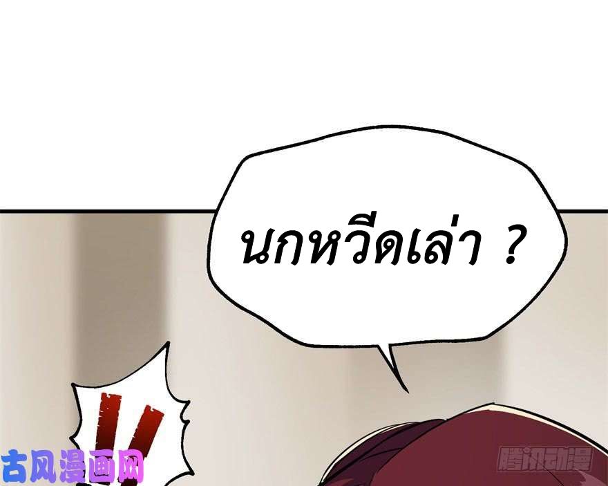 เธญเนเธฒเธ The Hunter