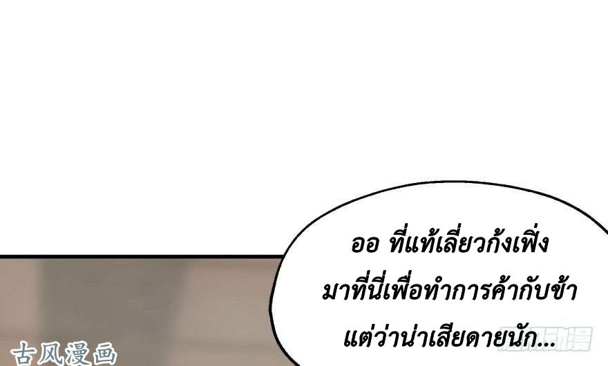 เธญเนเธฒเธ The Hunter