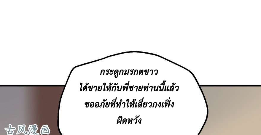 เธญเนเธฒเธ The Hunter