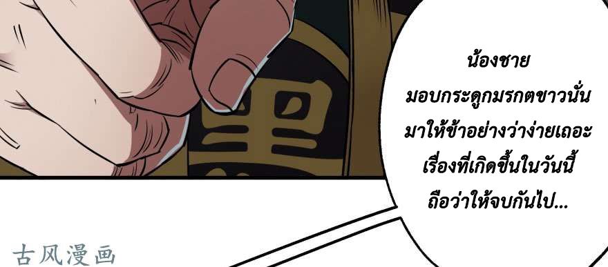 เธญเนเธฒเธ The Hunter