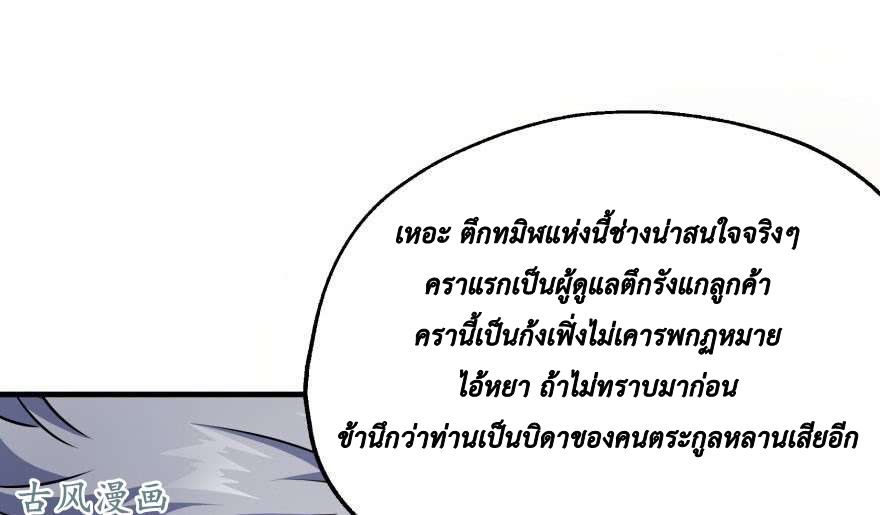 เธญเนเธฒเธ The Hunter