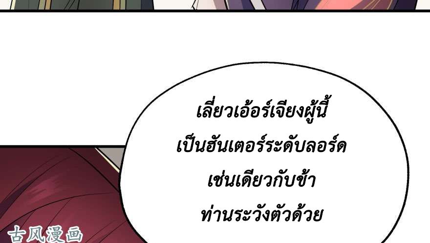 เธญเนเธฒเธ The Hunter