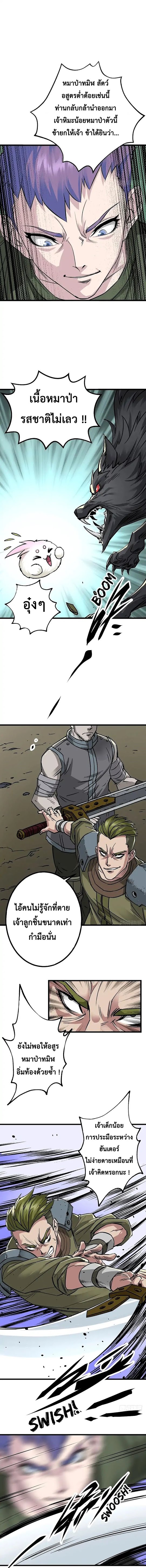 เธญเนเธฒเธ The Hunter