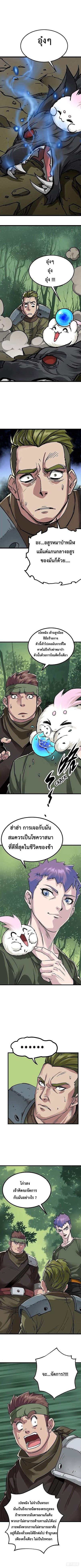 เธญเนเธฒเธ The Hunter