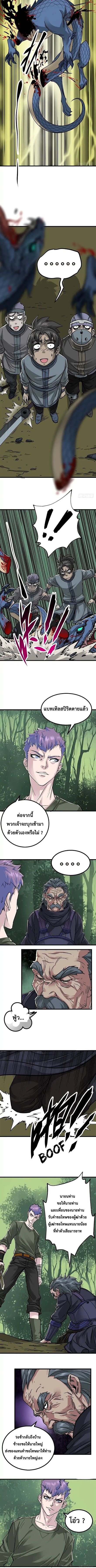 เธญเนเธฒเธ The Hunter