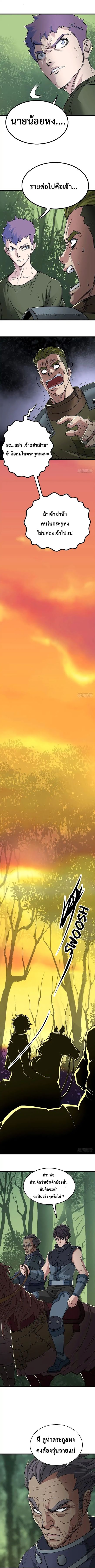 เธญเนเธฒเธ The Hunter