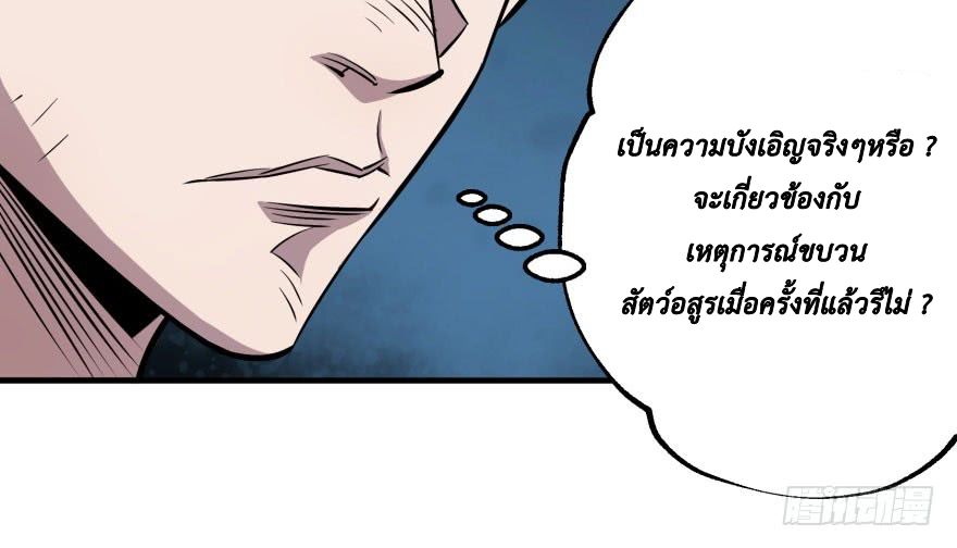 เธญเนเธฒเธ The Hunter
