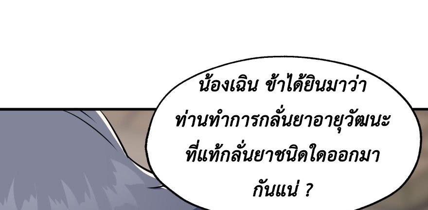 เธญเนเธฒเธ The Hunter