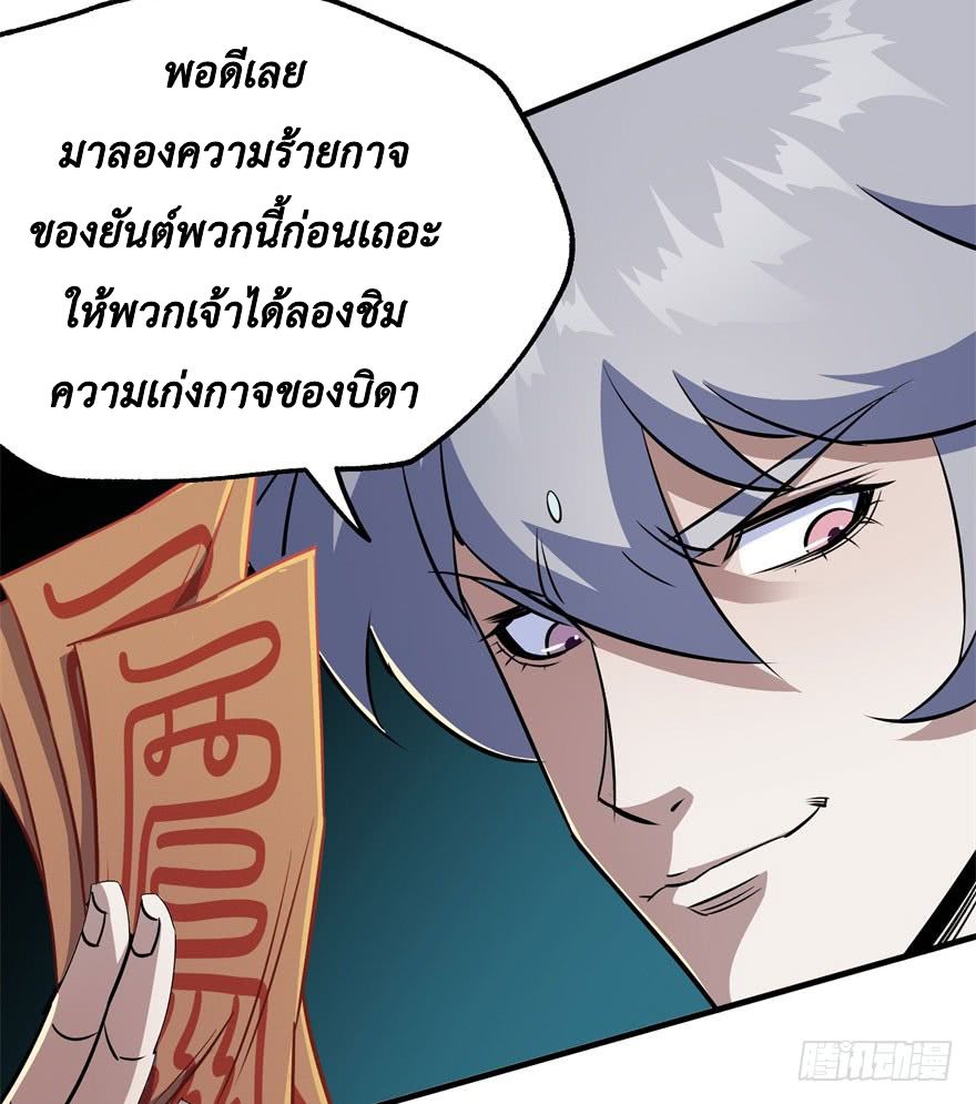 เธญเนเธฒเธ The Hunter