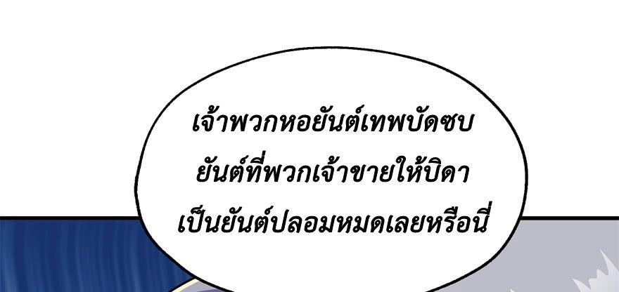 เธญเนเธฒเธ The Hunter