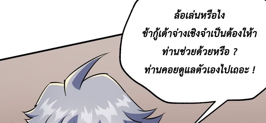 เธญเนเธฒเธ The Hunter
