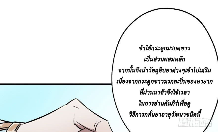 เธญเนเธฒเธ The Hunter