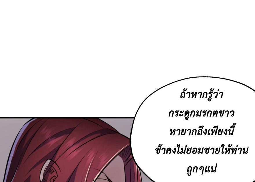 เธญเนเธฒเธ The Hunter
