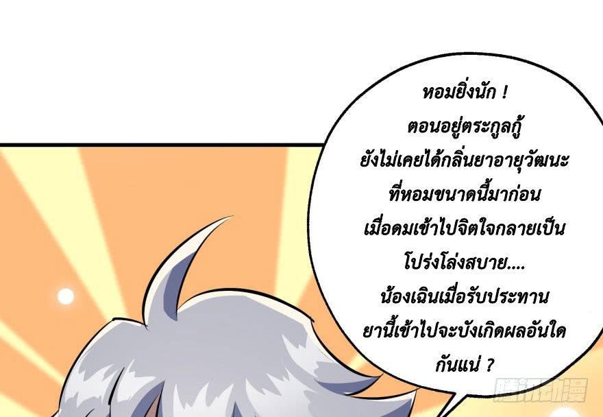 เธญเนเธฒเธ The Hunter