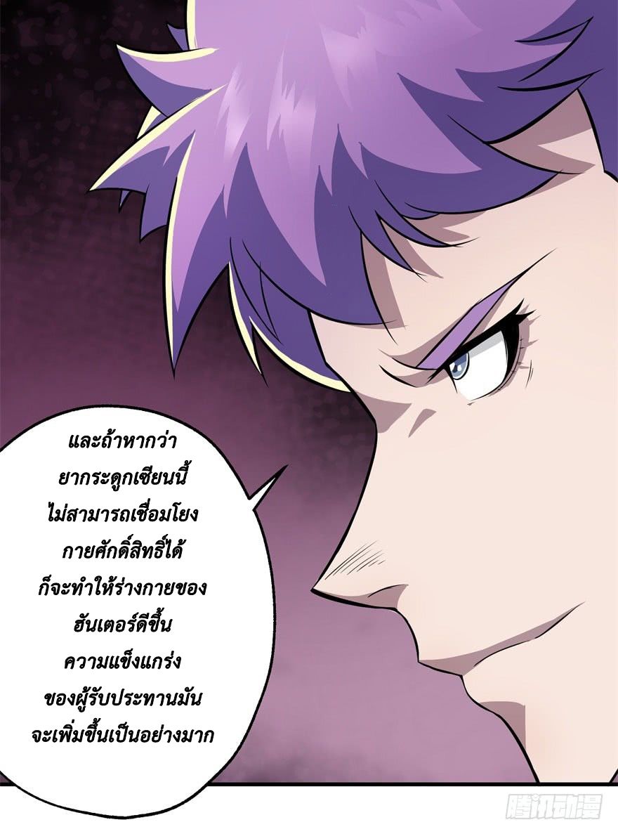 เธญเนเธฒเธ The Hunter