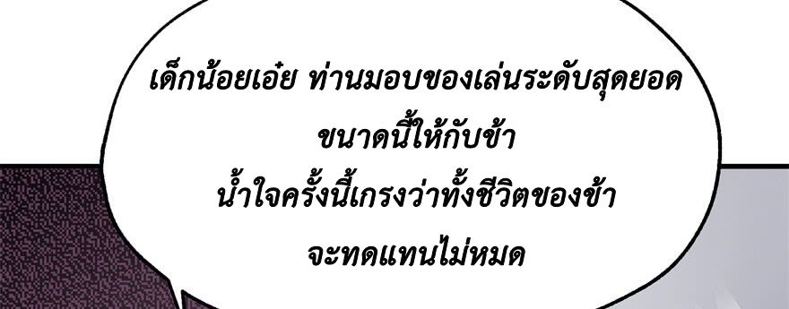 เธญเนเธฒเธ The Hunter