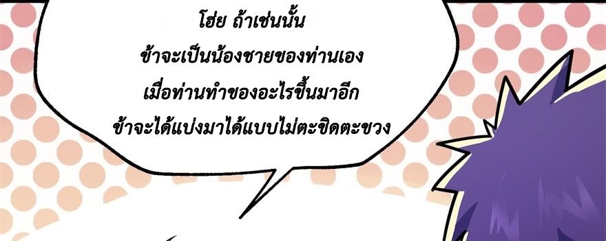 เธญเนเธฒเธ The Hunter