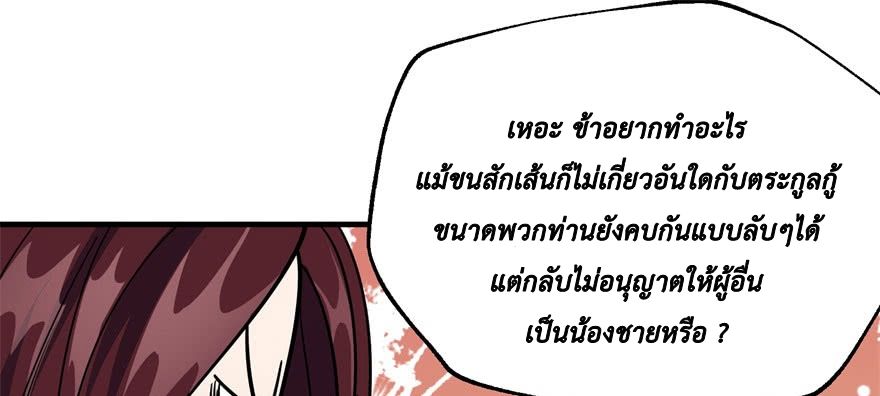 เธญเนเธฒเธ The Hunter