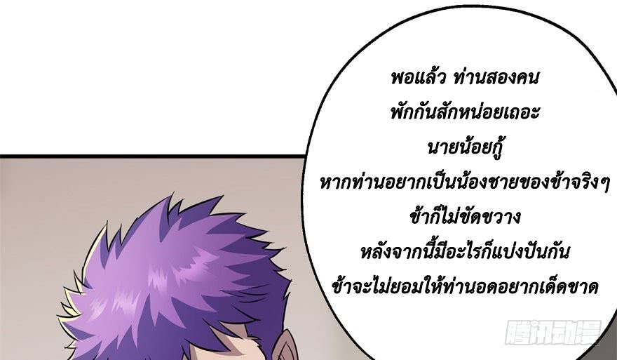 เธญเนเธฒเธ The Hunter
