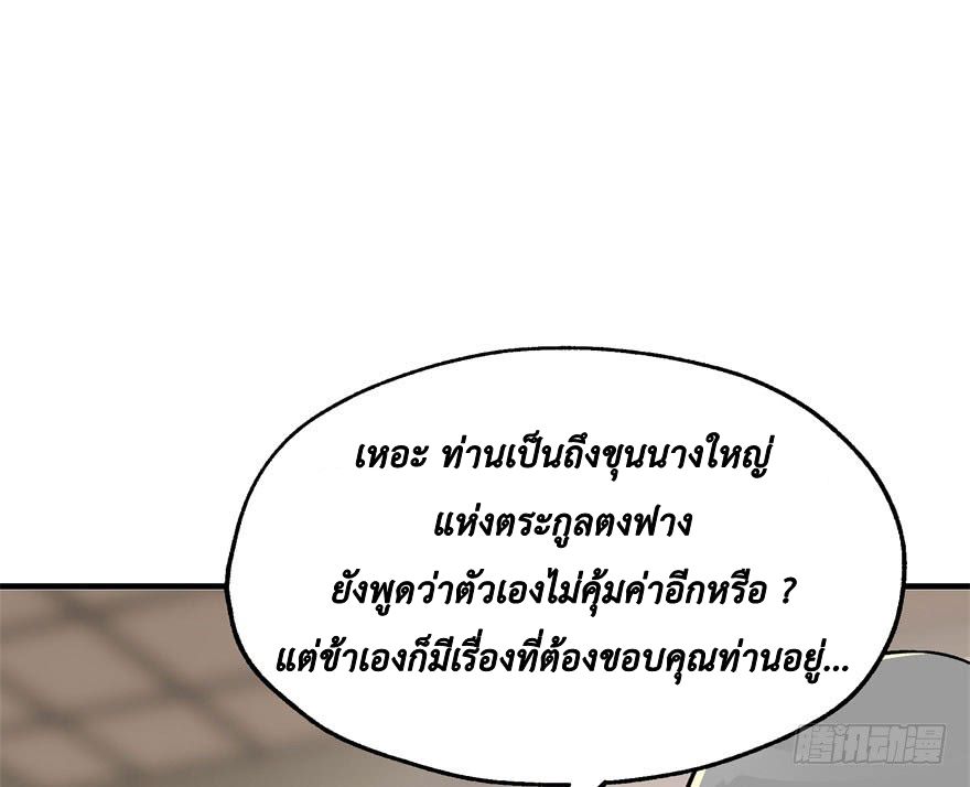 เธญเนเธฒเธ The Hunter
