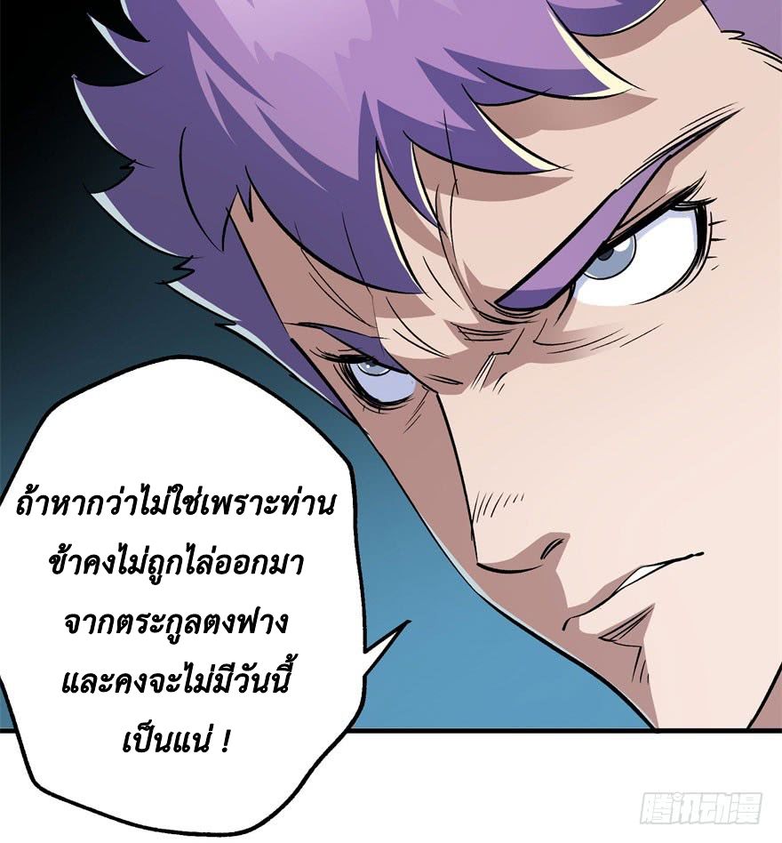 เธญเนเธฒเธ The Hunter
