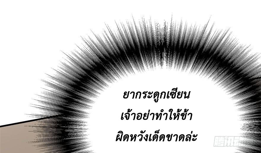 เธญเนเธฒเธ The Hunter