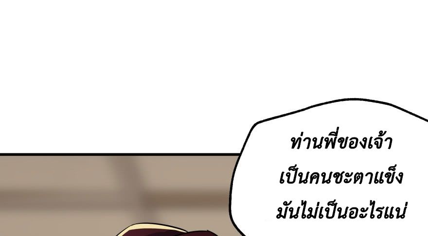 เธญเนเธฒเธ The Hunter