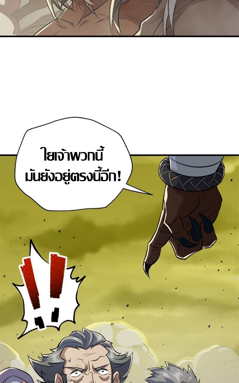 เธญเนเธฒเธ The Hunter