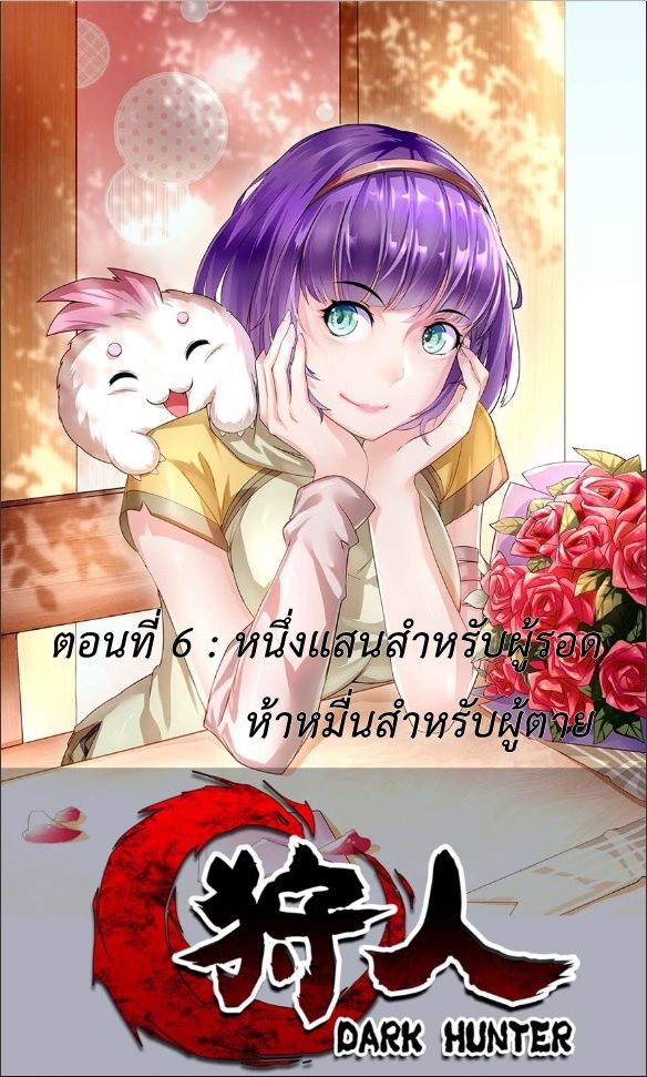 เธญเนเธฒเธ The Hunter