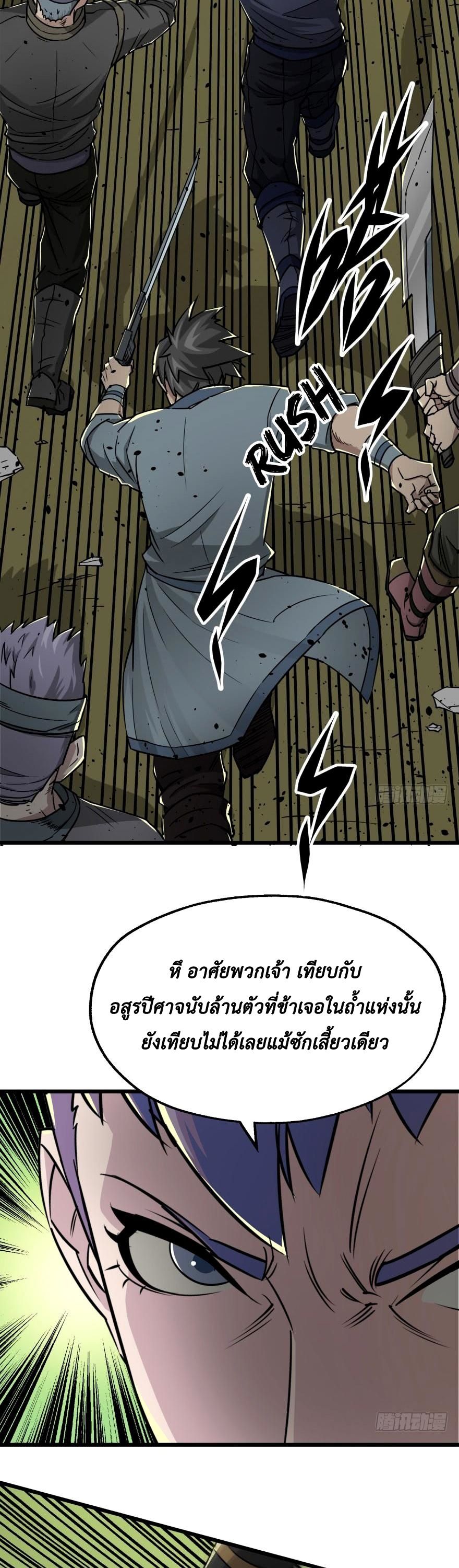เธญเนเธฒเธ The Hunter