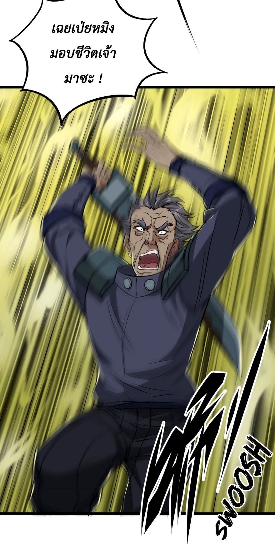 เธญเนเธฒเธ The Hunter